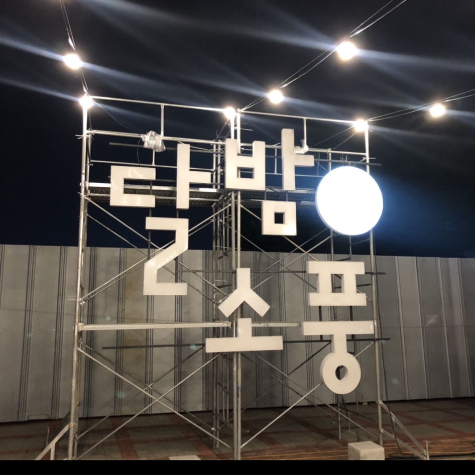 2950631021_FHtN04jp_7bab5b27b4dbab164cd6612dc094f8b8da54f0b2.jpeg 이미지크게보기