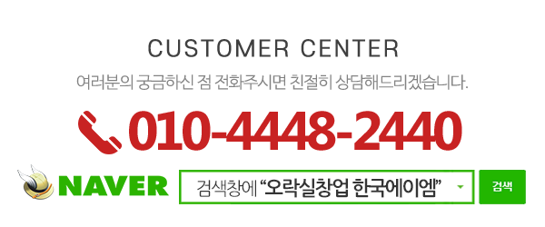 한국에이엠_고객센터_전화